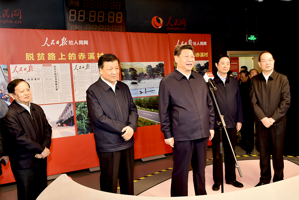 2016年2月19日，習(xí)近平同志來(lái)到人民日?qǐng)?bào)社調(diào)研，在人民網(wǎng)視頻直播間，同兩千公裡之外的福建寧德赤溪村的干部群眾視頻連線。